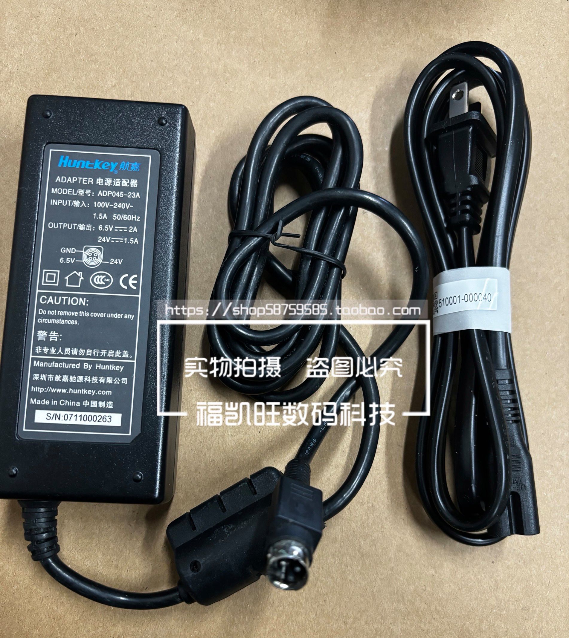 原装航嘉电源适配器ADP-045 稳定供电的可靠之选